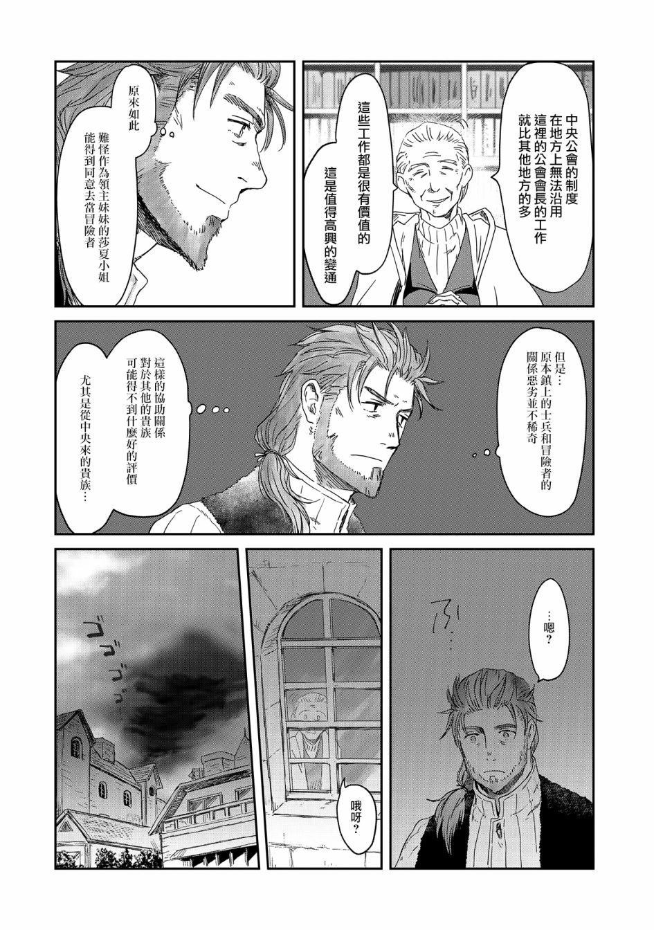 第16话25