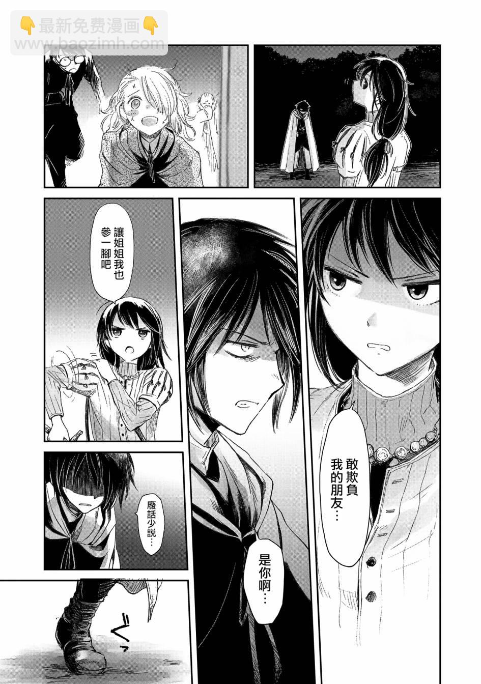 第20话2