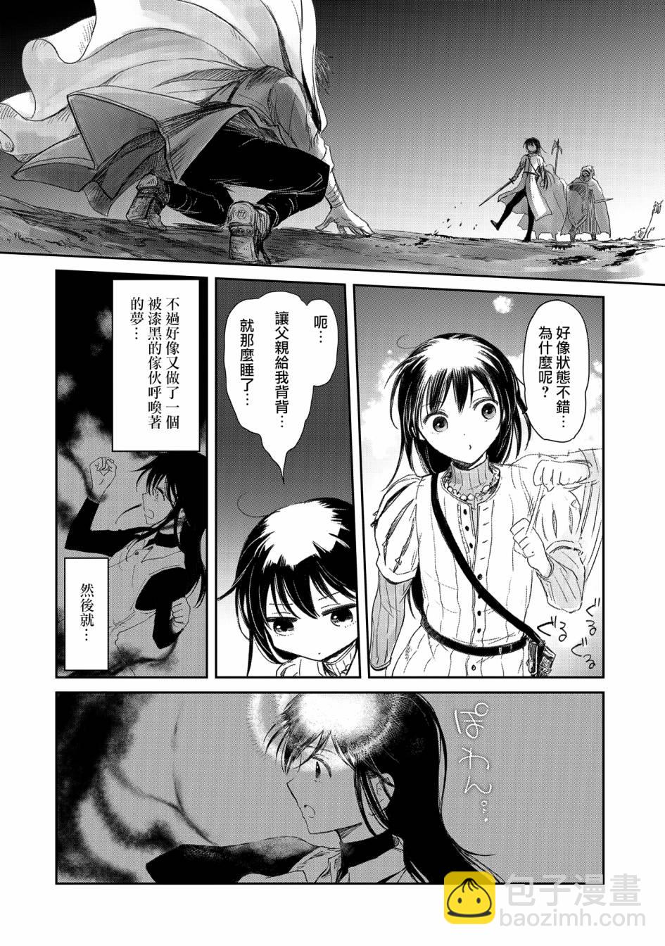 第20话5