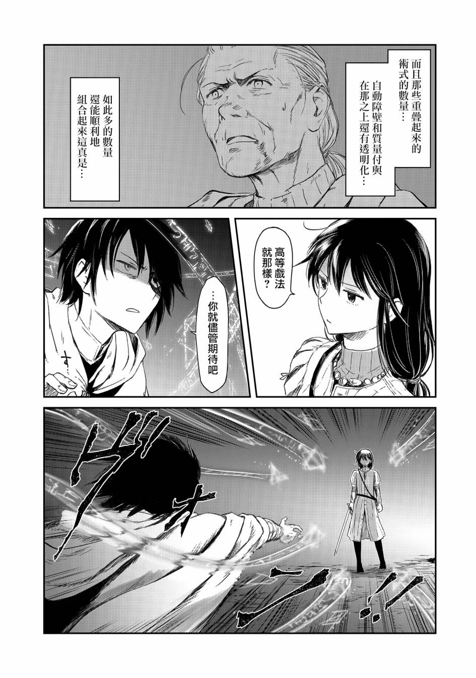 第20话8