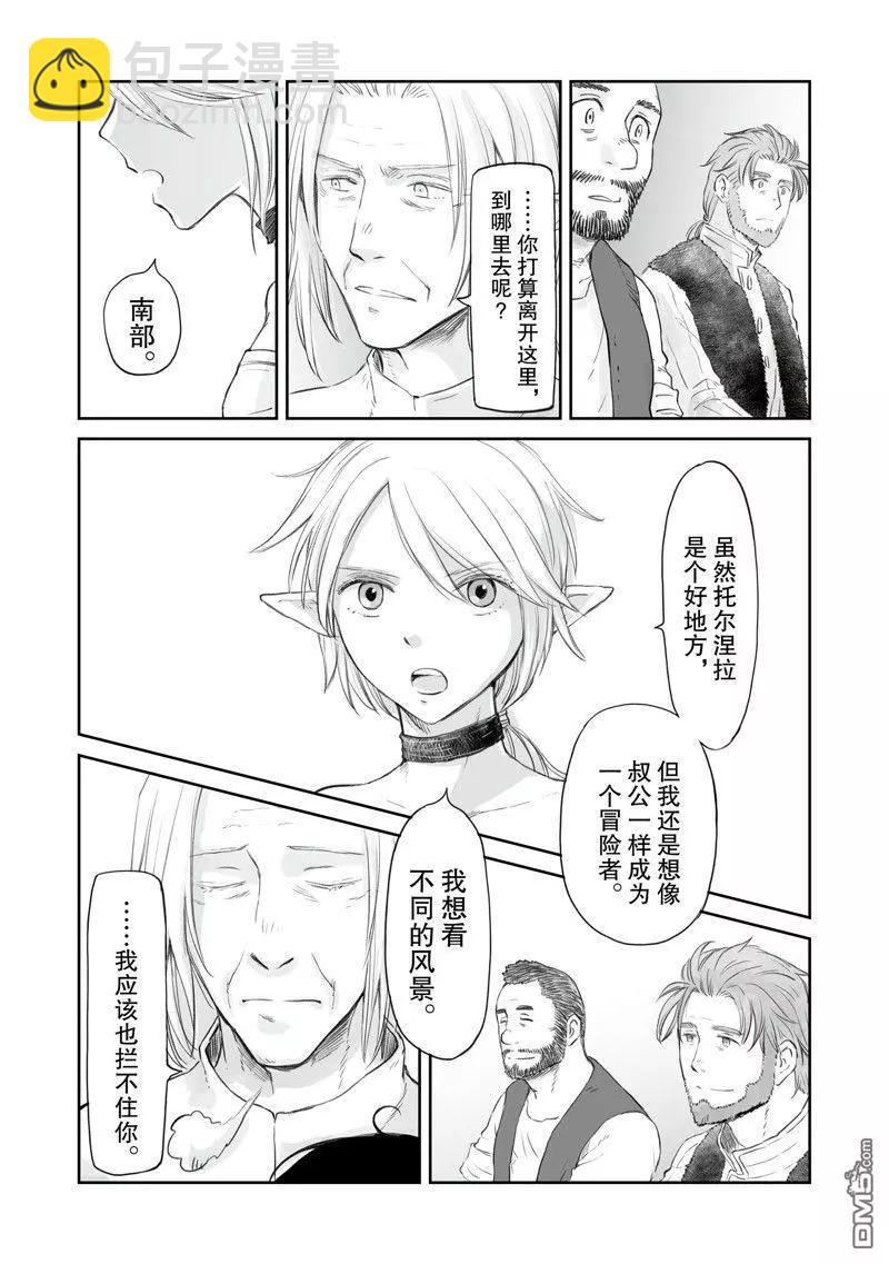 第37话17