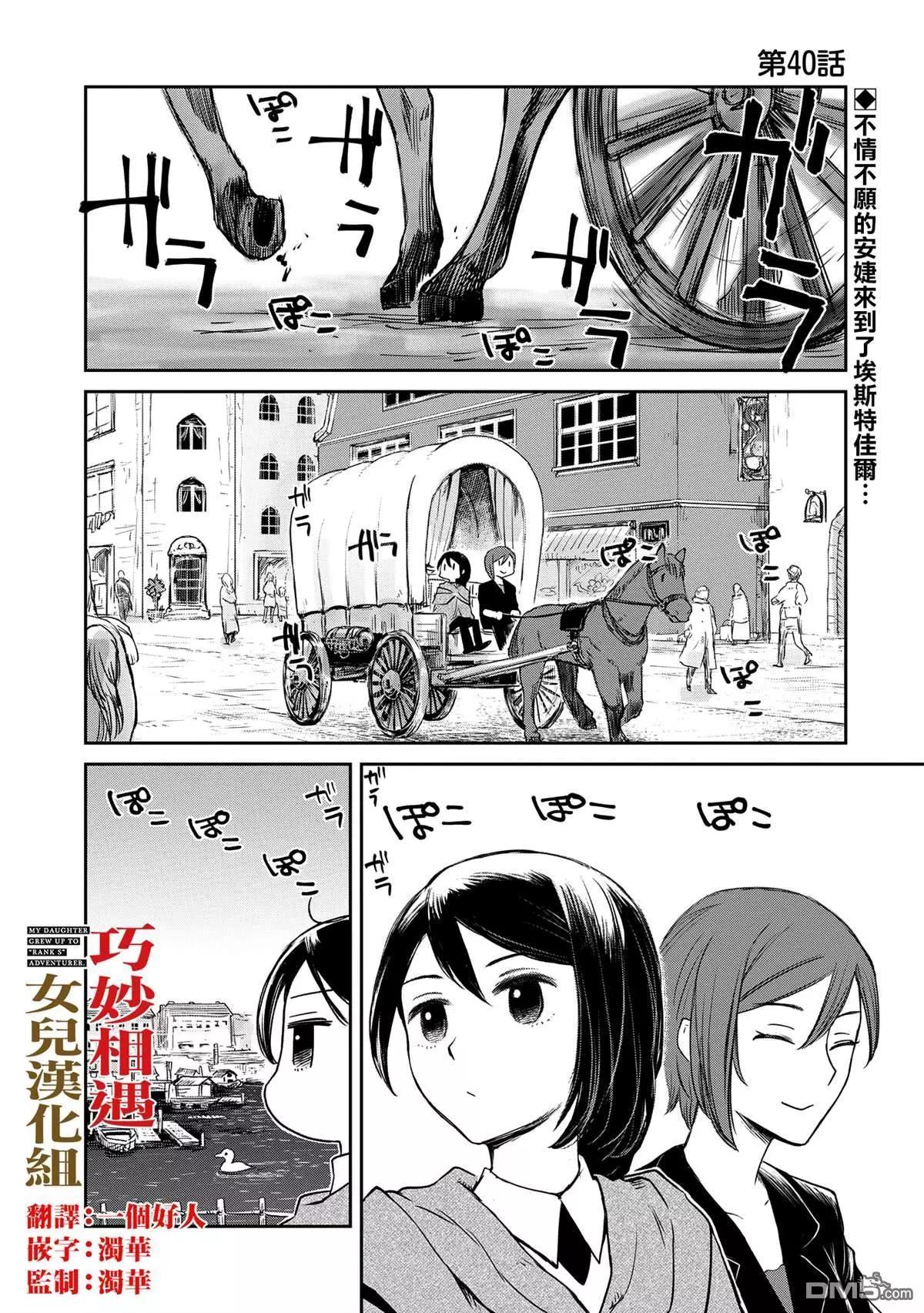 第40话0