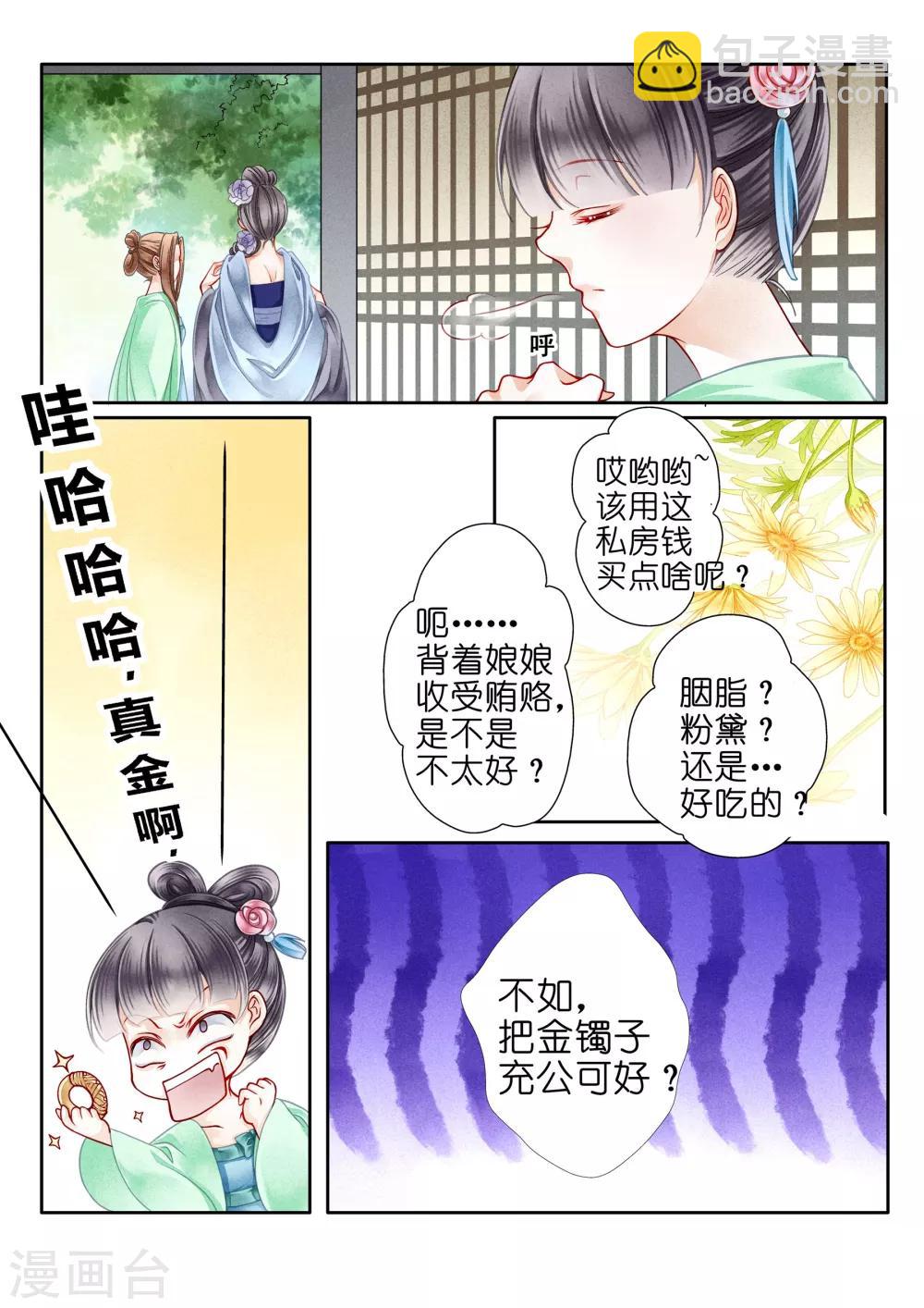 第4话3