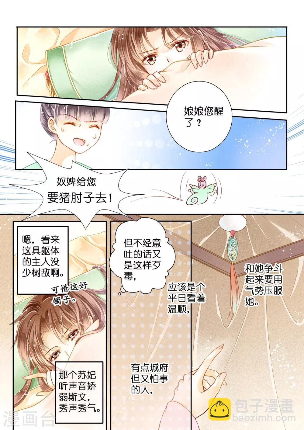 第4话4
