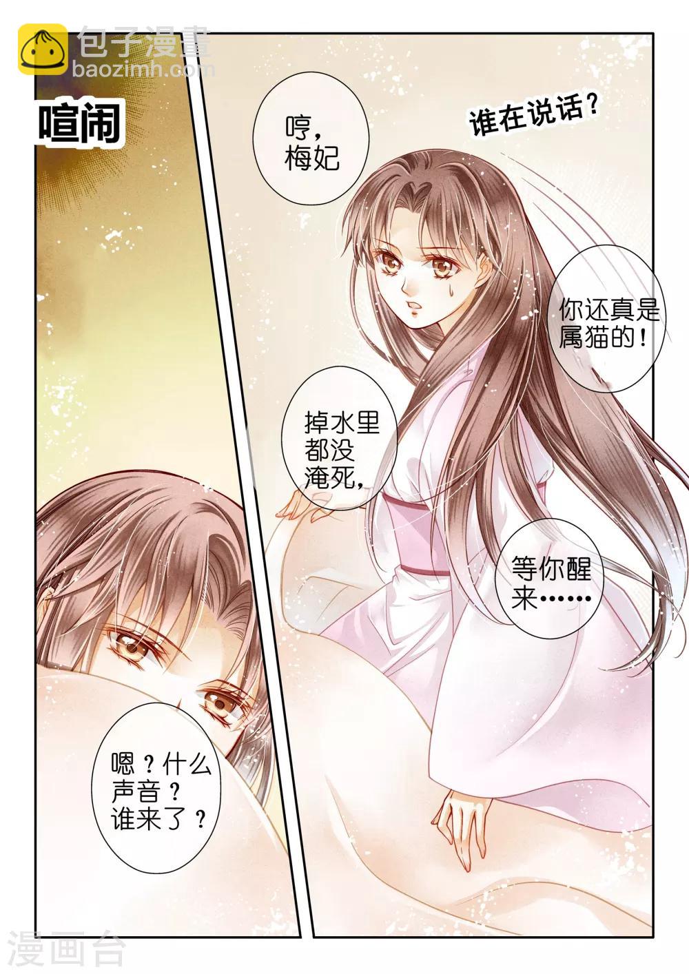 第4话5