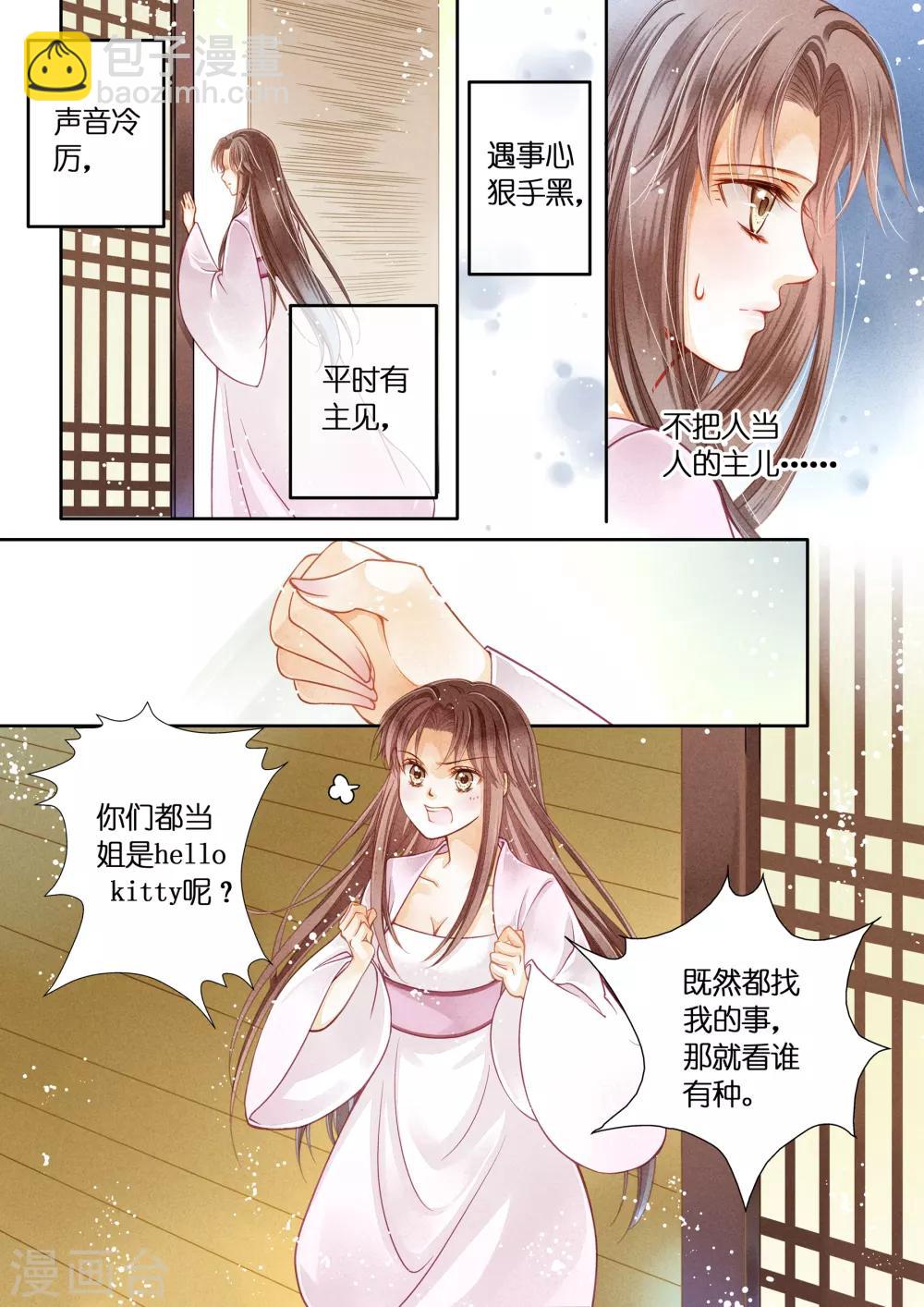 第4话7