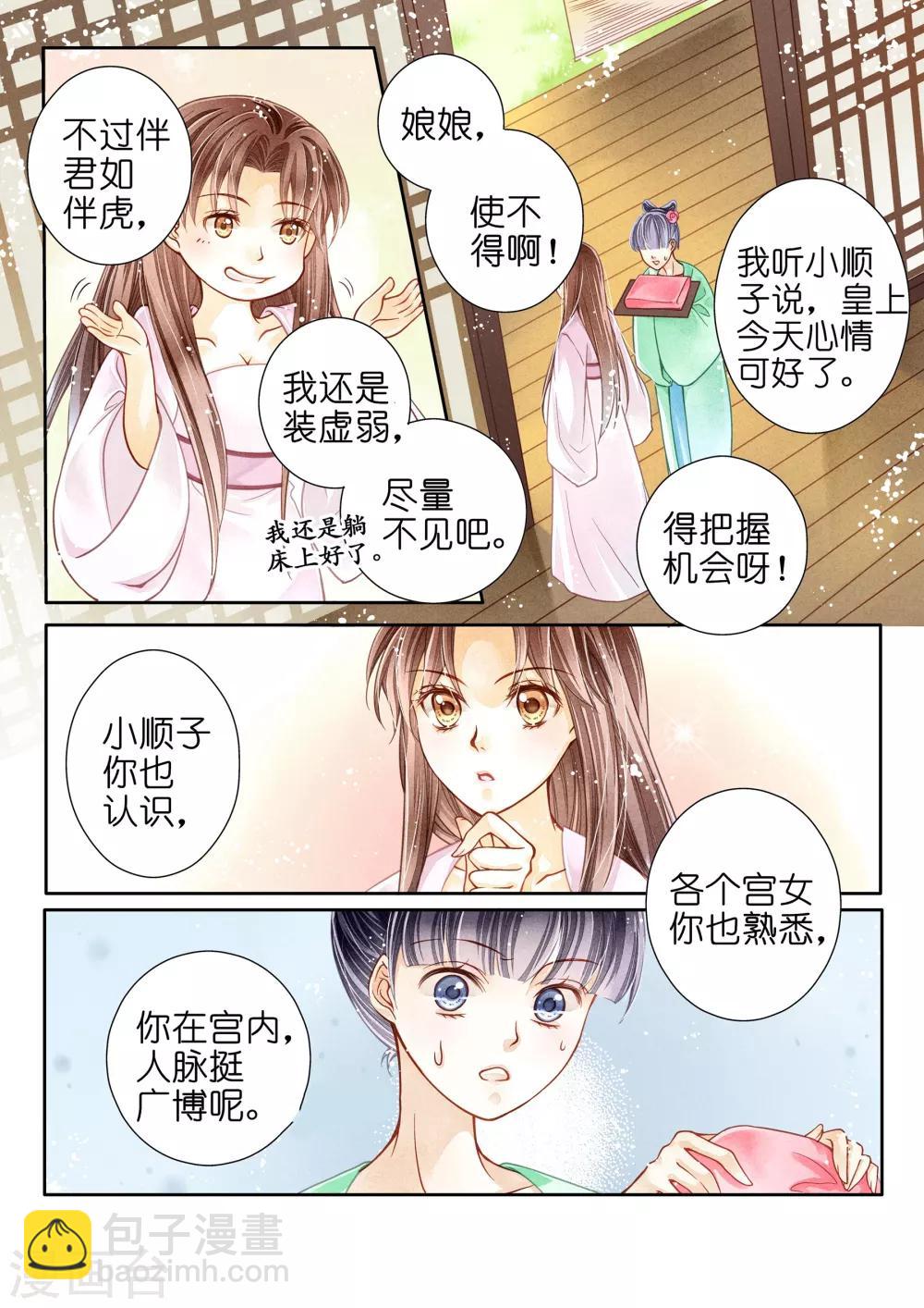 第4话9