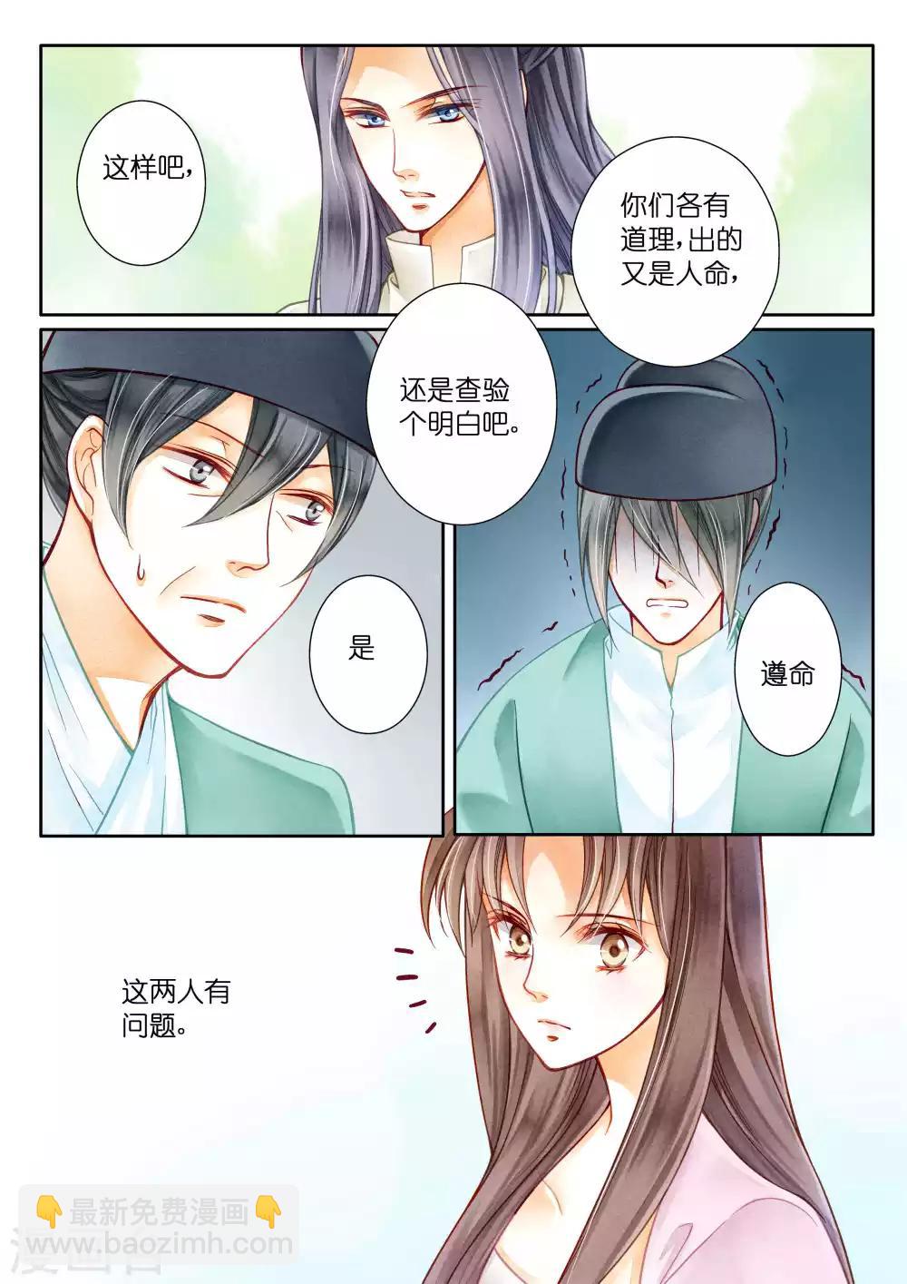 第17话6