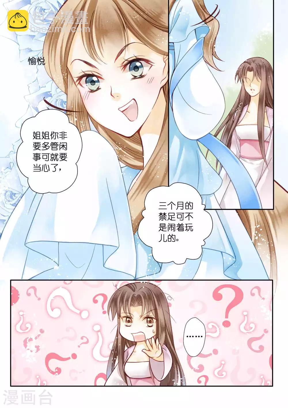 第17话9