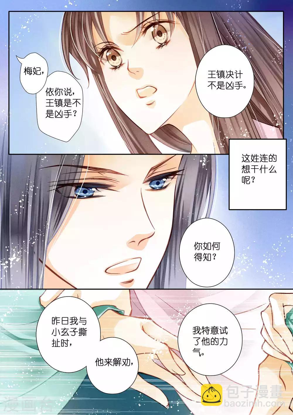 第20话5