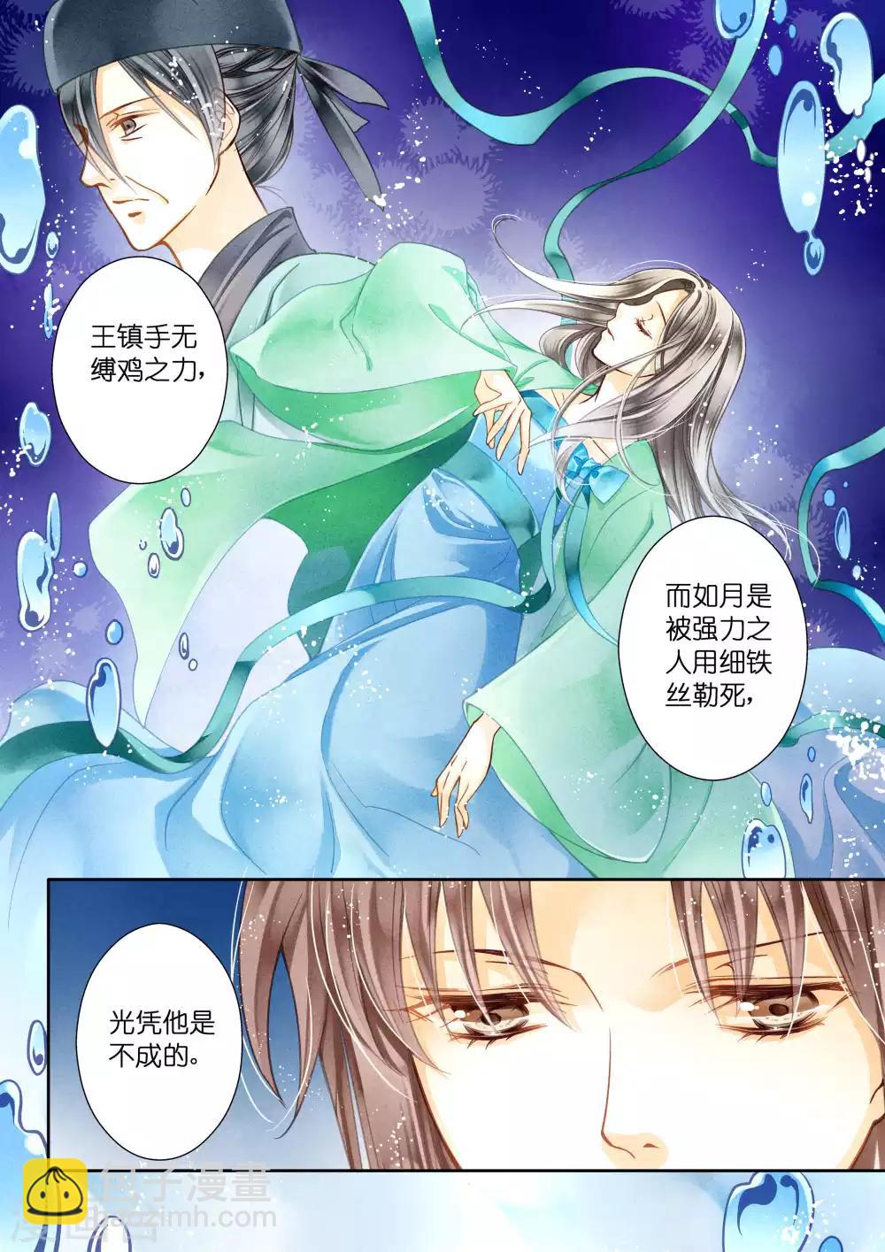 第20话6