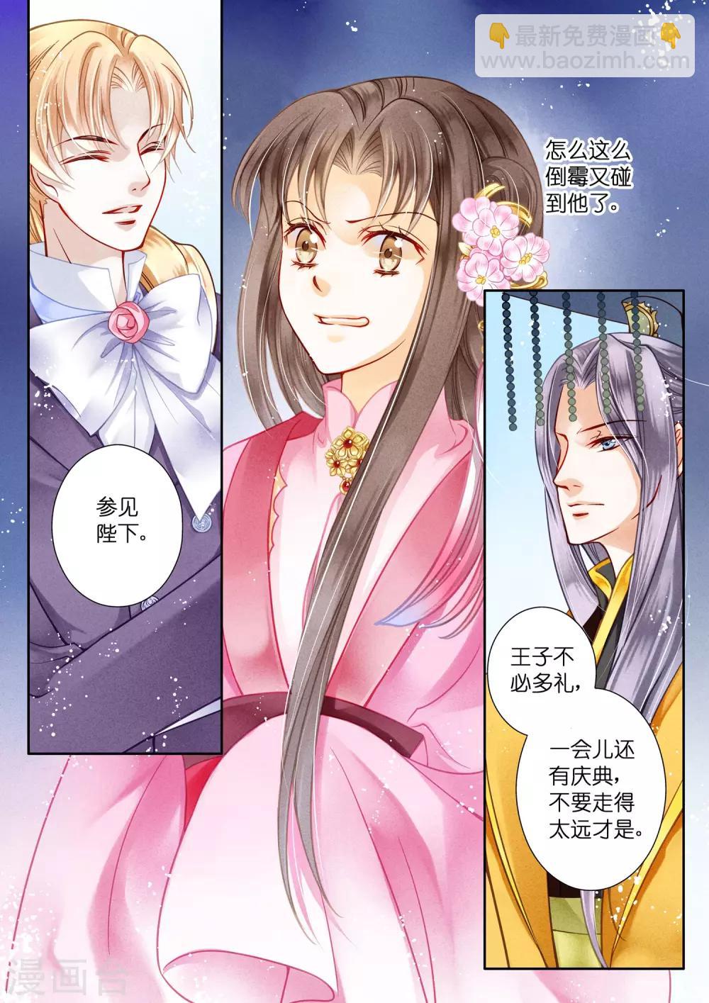 第27话3