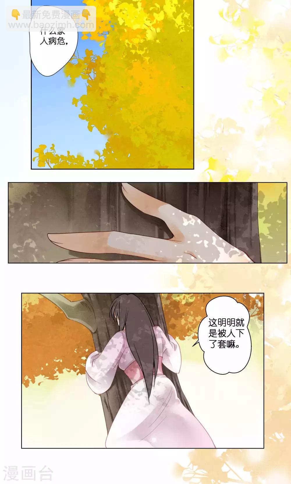 第28话 偶遇头号情敌10