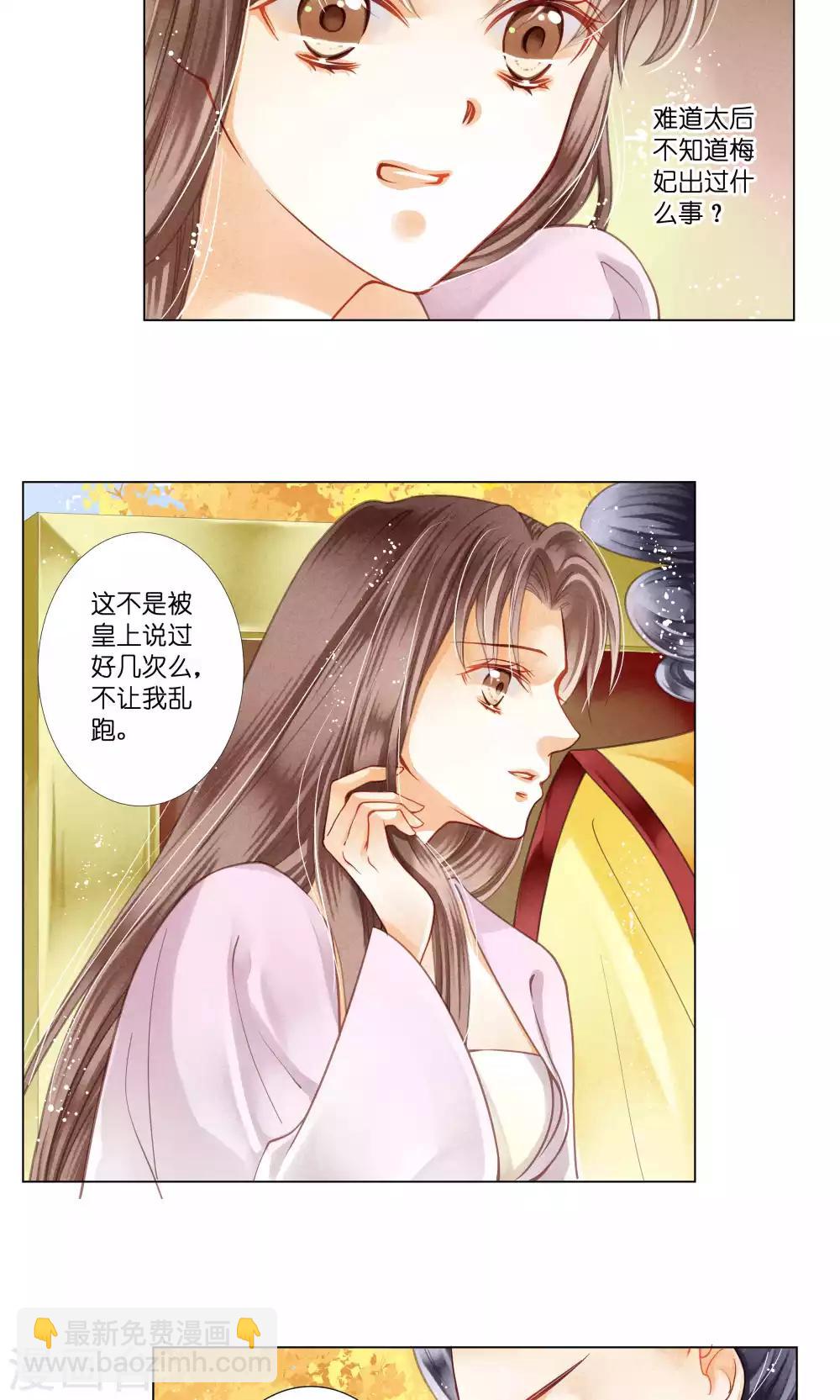 第29话 糟了是心痛的感觉1