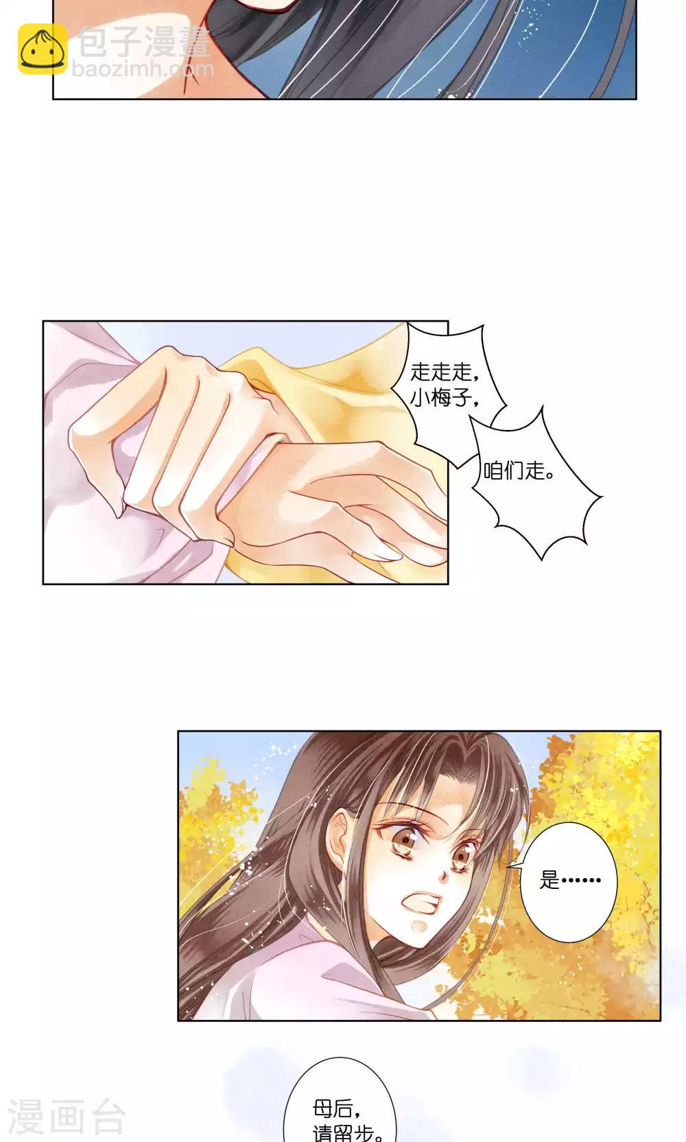 第29话 糟了是心痛的感觉11