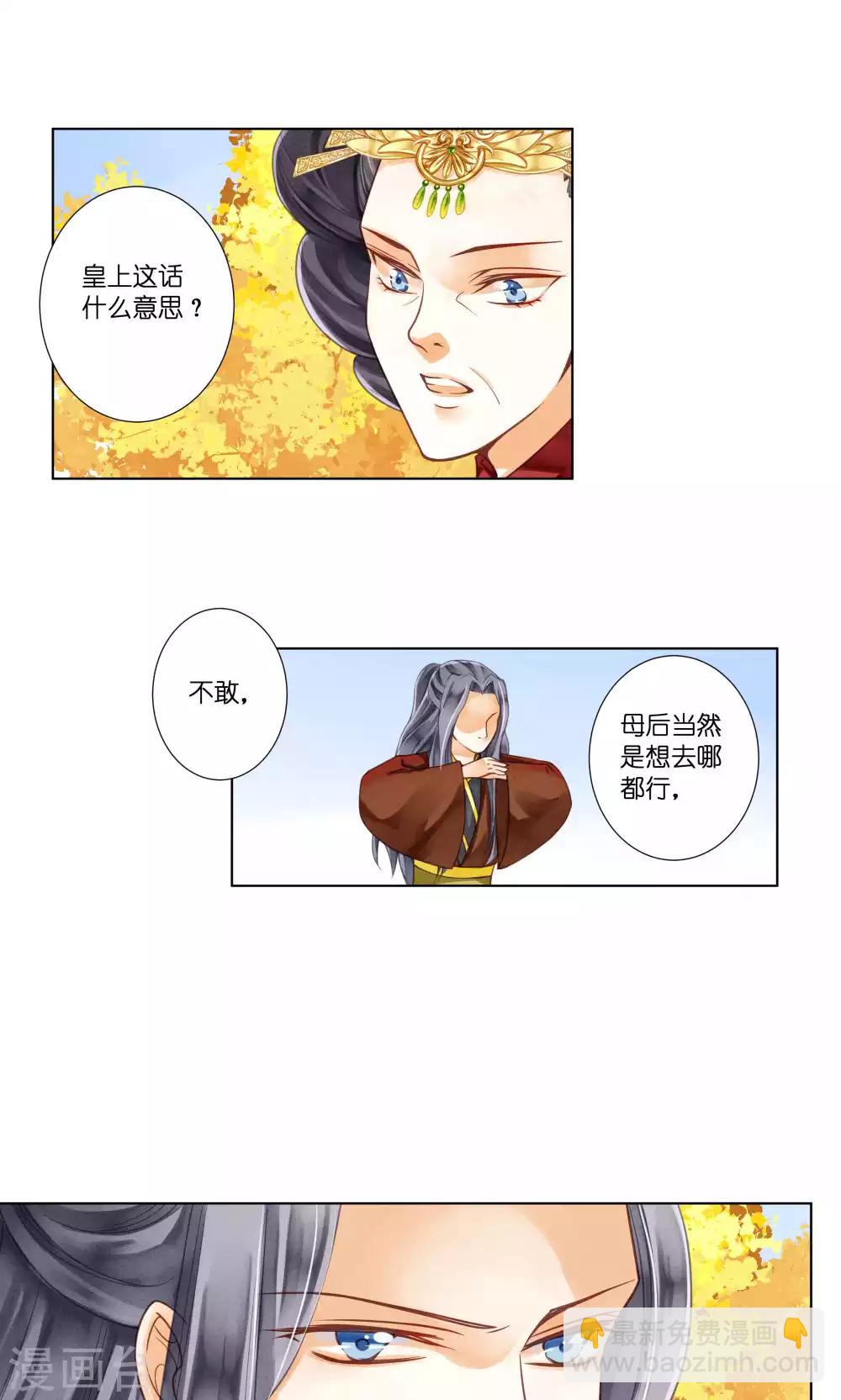 第29话 糟了是心痛的感觉13