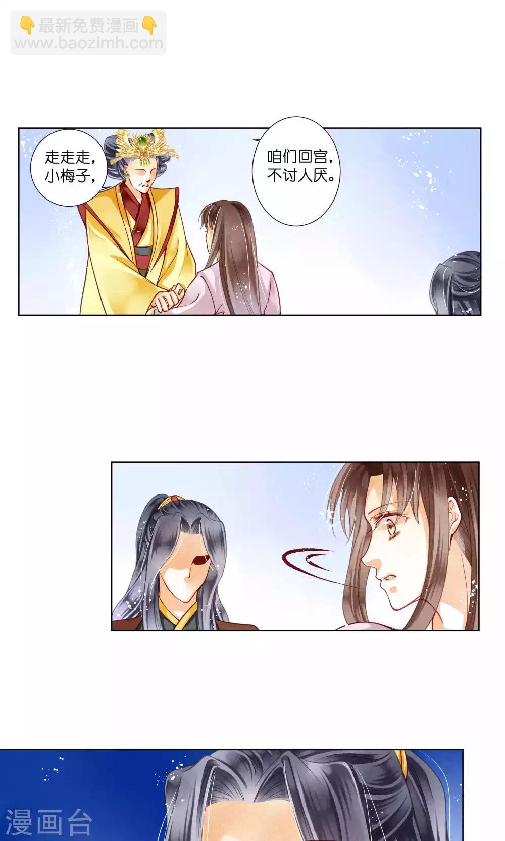 第29话 糟了是心痛的感觉15