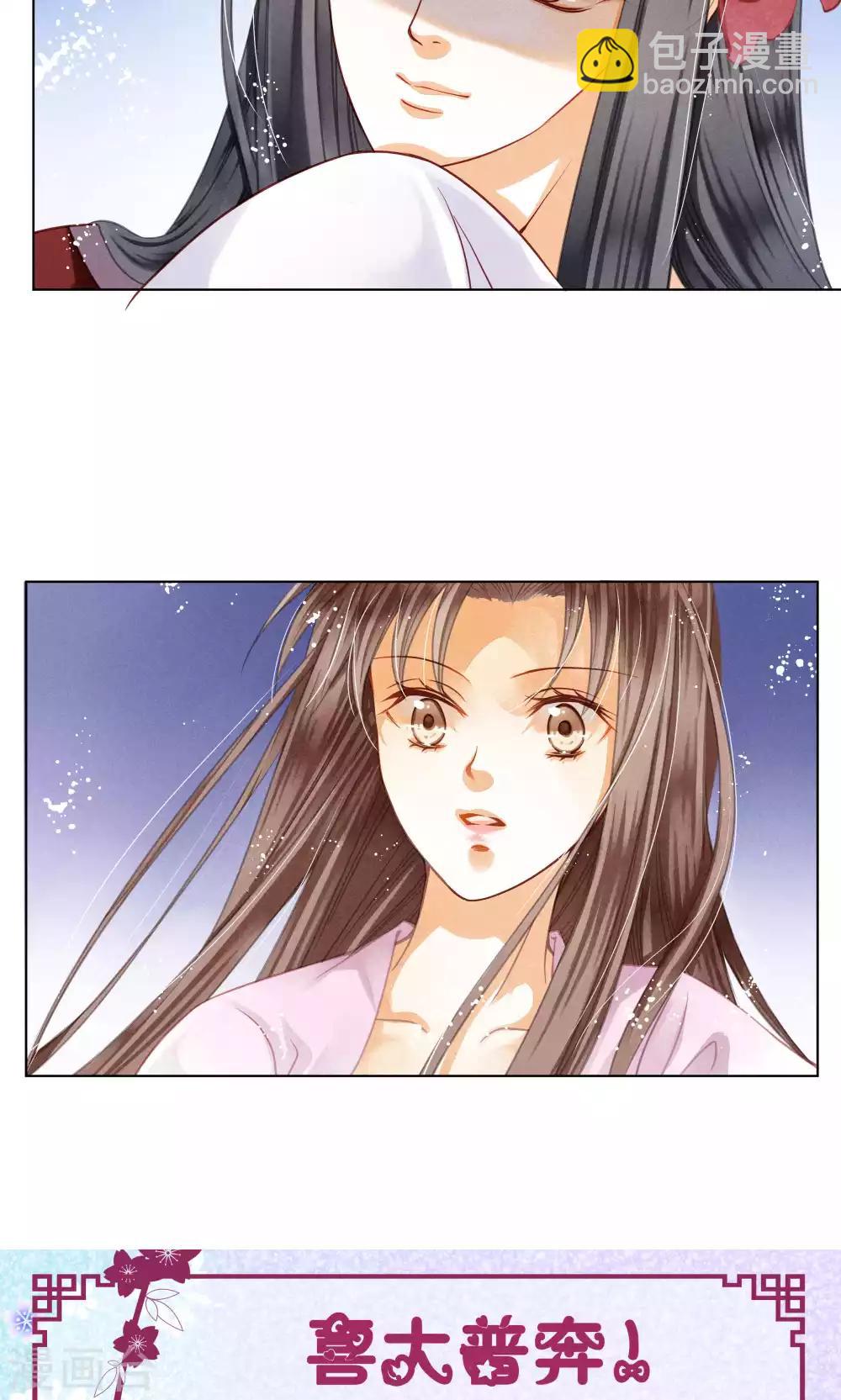 第29话 糟了是心痛的感觉17