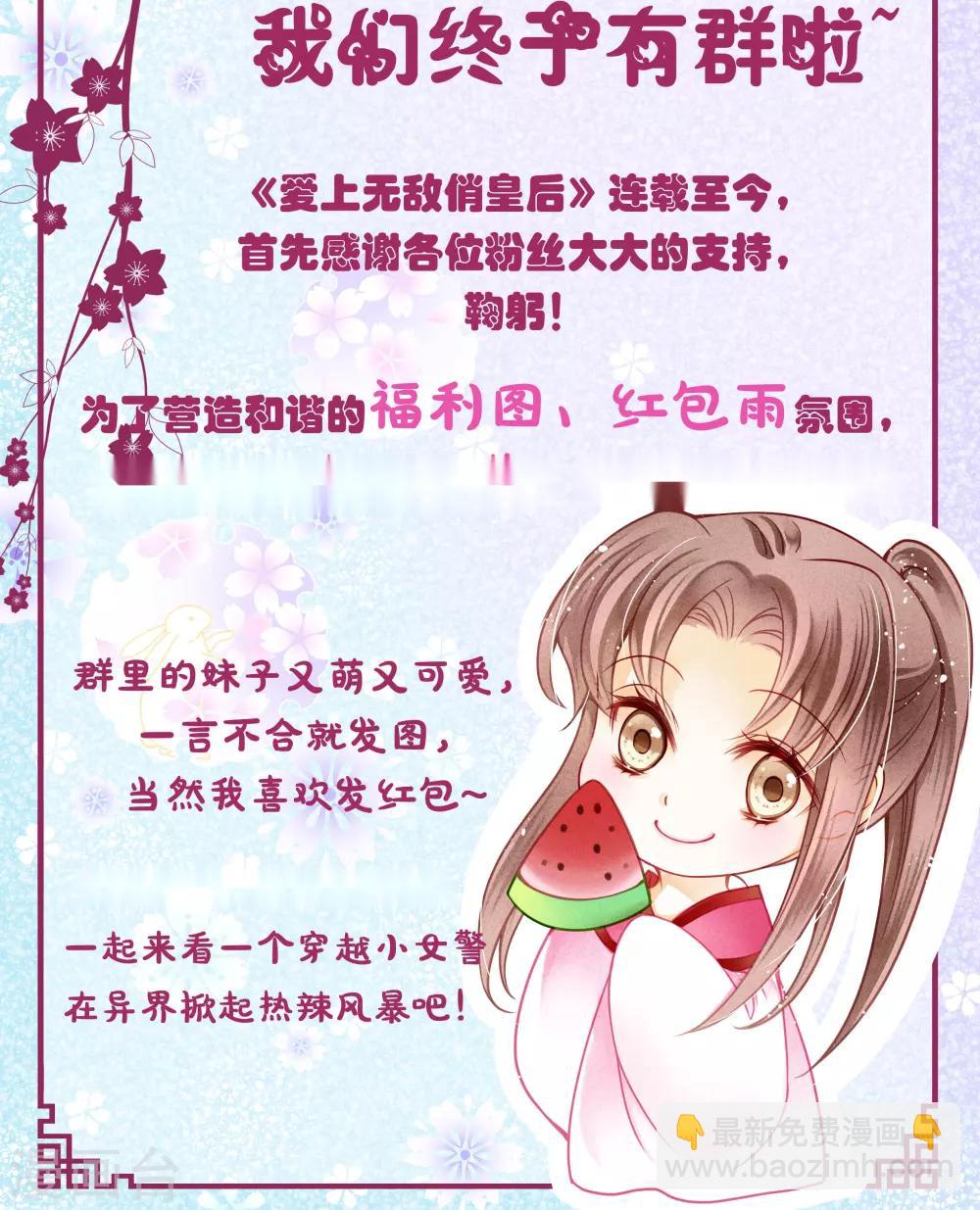 第29话 糟了是心痛的感觉18