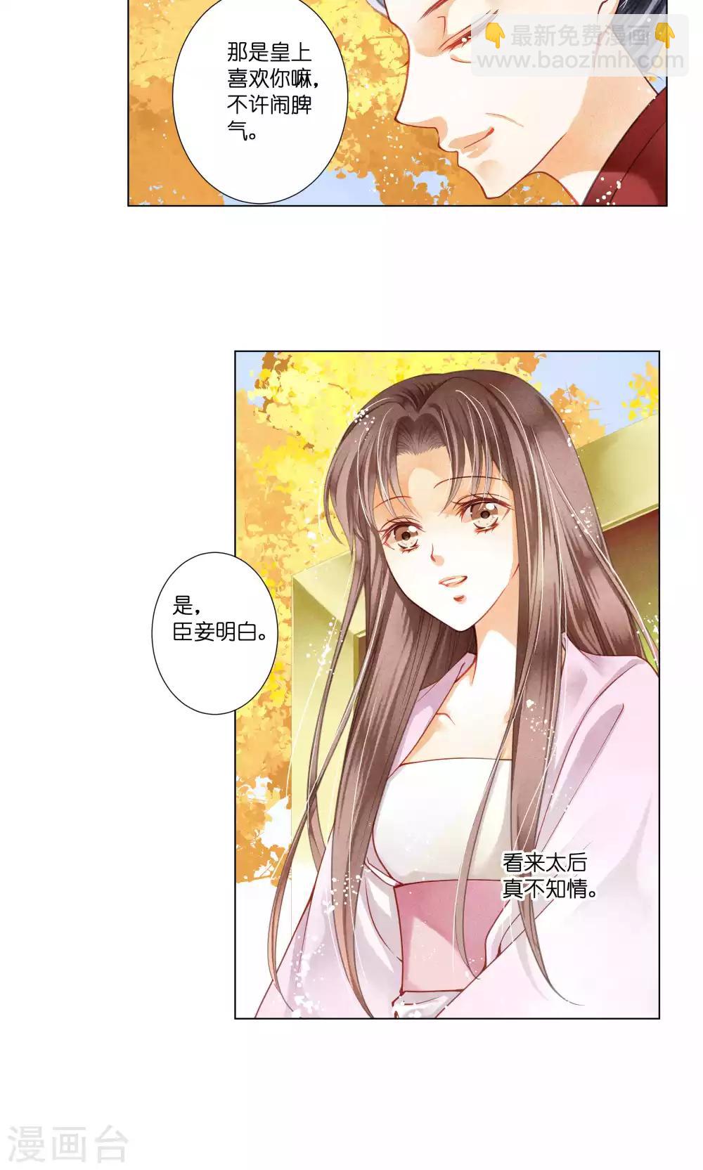 第29话 糟了是心痛的感觉2