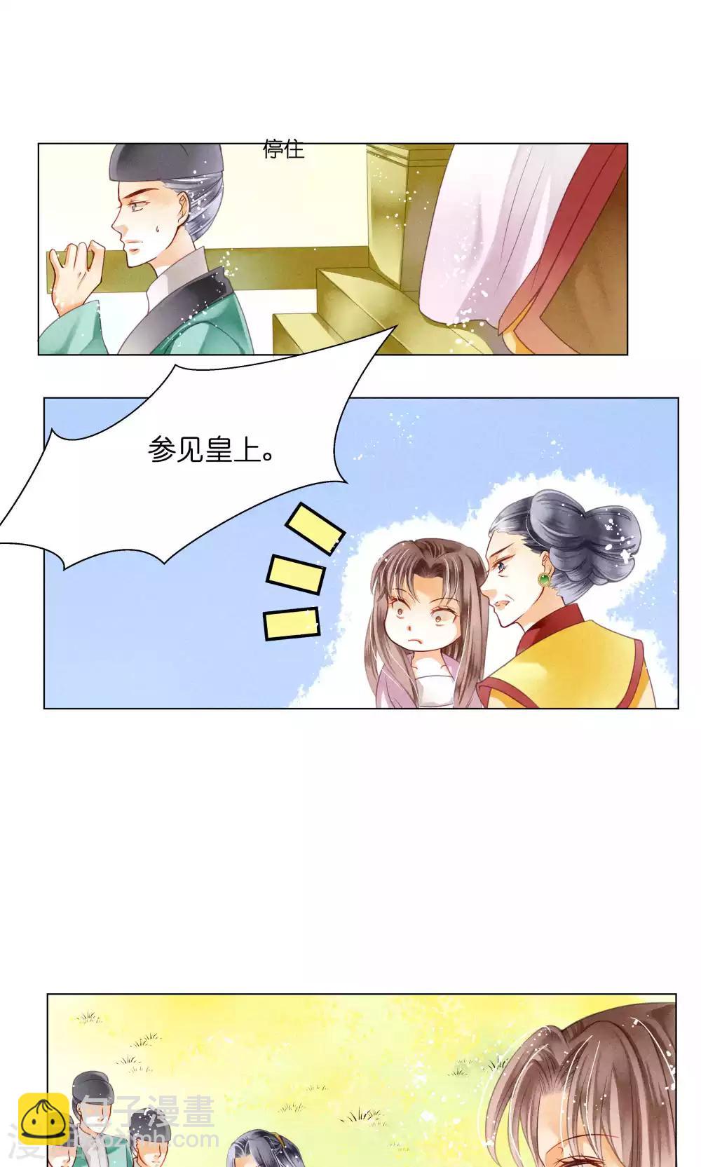 第29话 糟了是心痛的感觉3