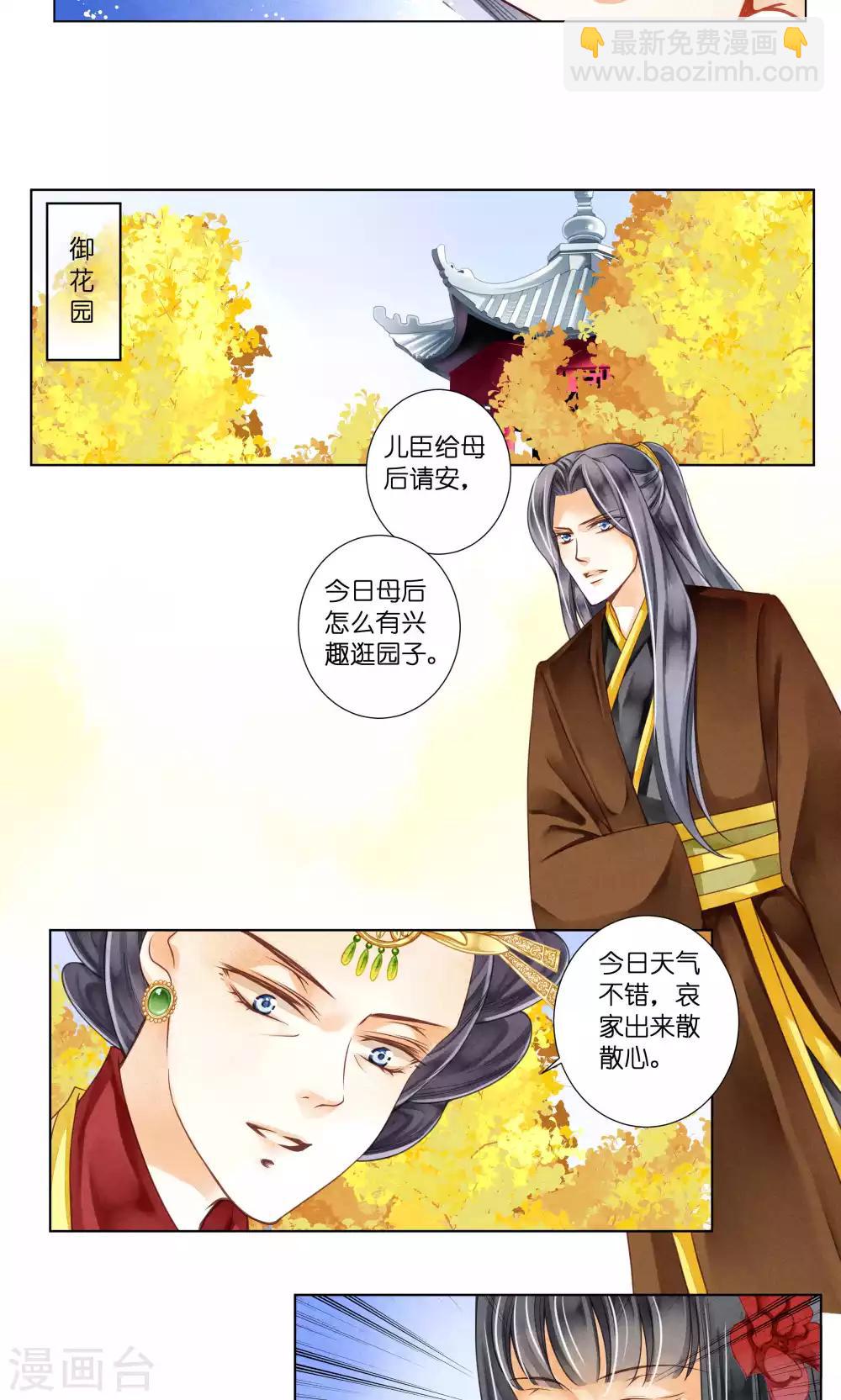 第29话 糟了是心痛的感觉5