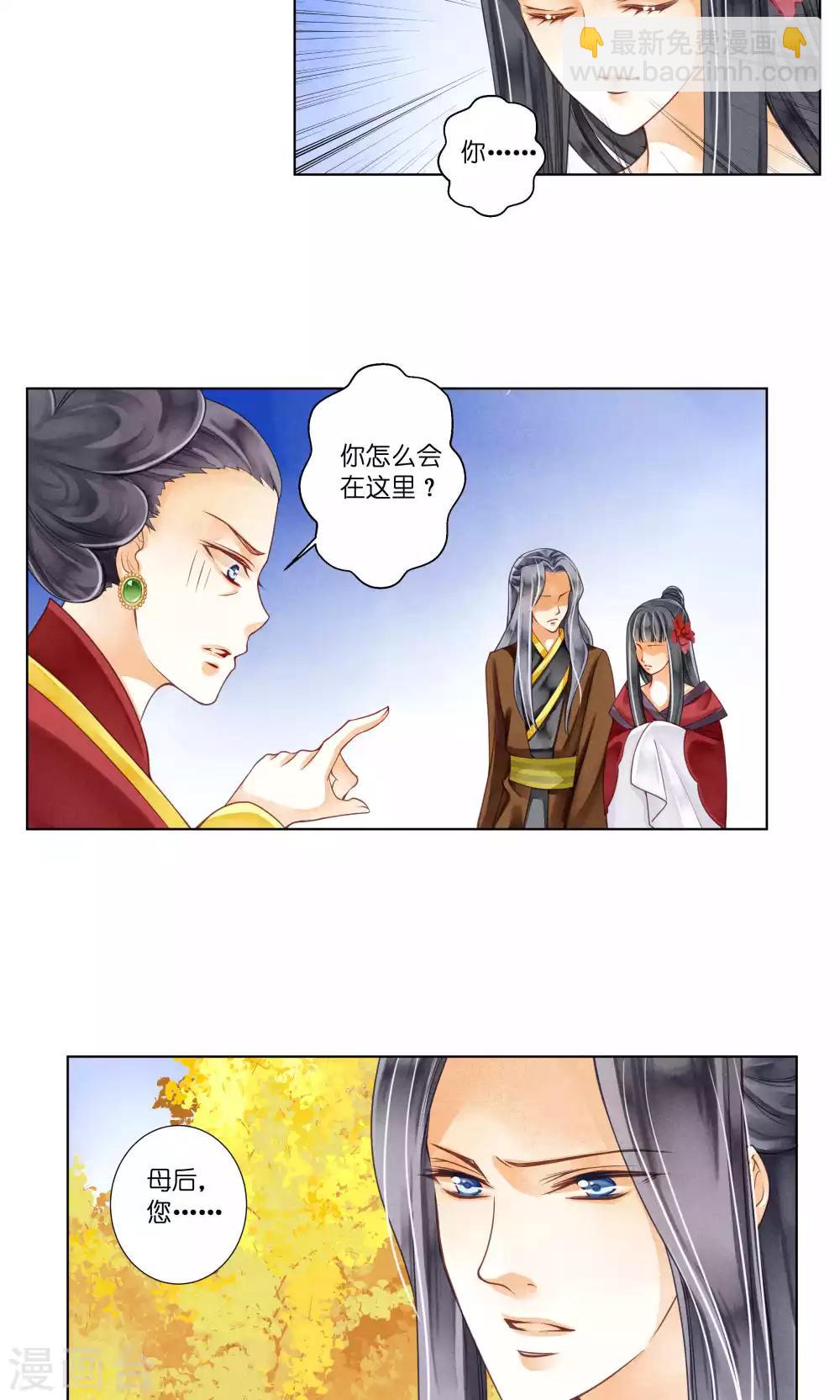 第29话 糟了是心痛的感觉6