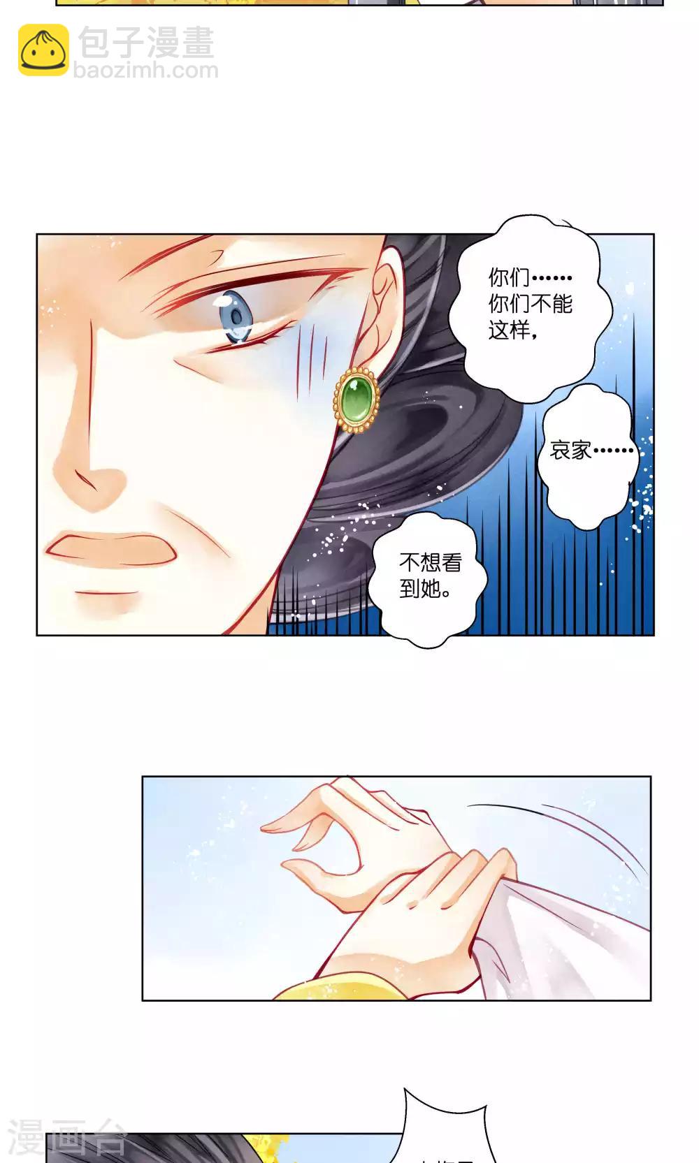 第29话 糟了是心痛的感觉7