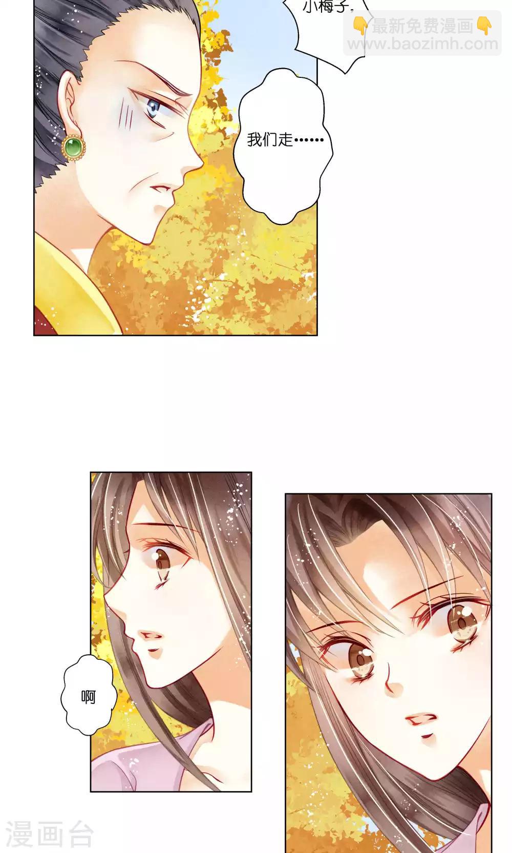 第29话 糟了是心痛的感觉8