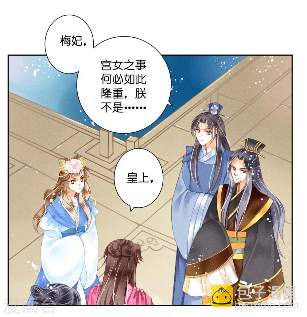 第36话 贵妃和王子有私情吗？1