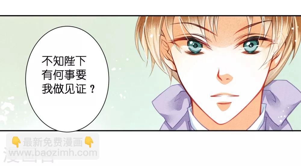 第36话 贵妃和王子有私情吗？10