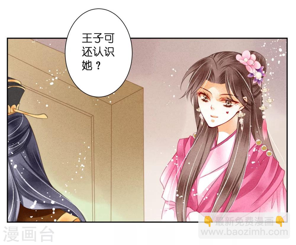 第36话 贵妃和王子有私情吗？11