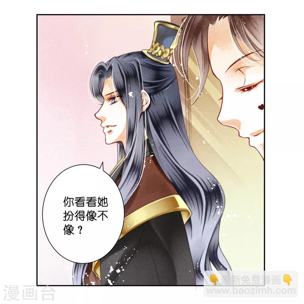 第36话 贵妃和王子有私情吗？14
