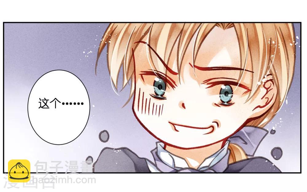 第36话 贵妃和王子有私情吗？15