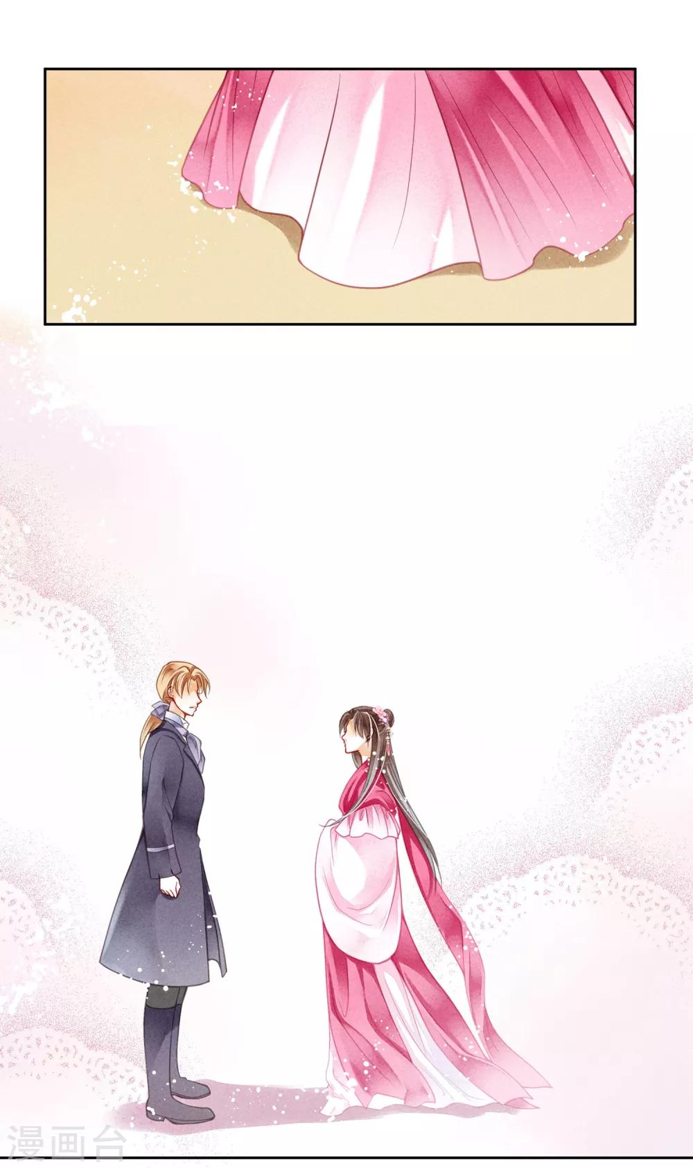 第36话 贵妃和王子有私情吗？16