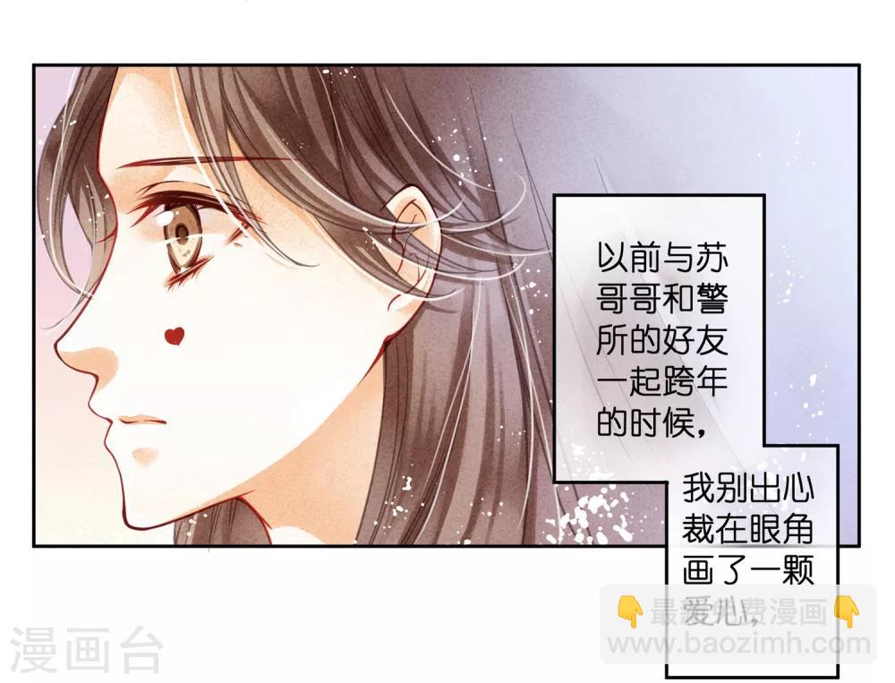 第36话 贵妃和王子有私情吗？17