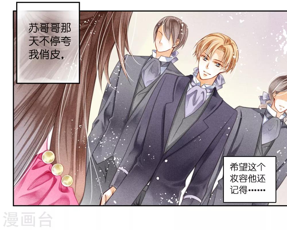 第36话 贵妃和王子有私情吗？18