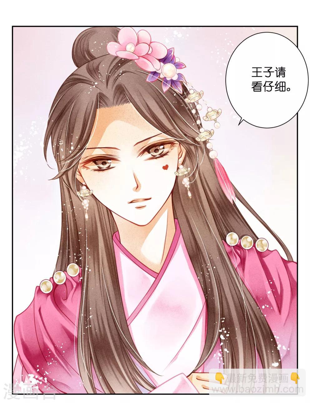 第36话 贵妃和王子有私情吗？19