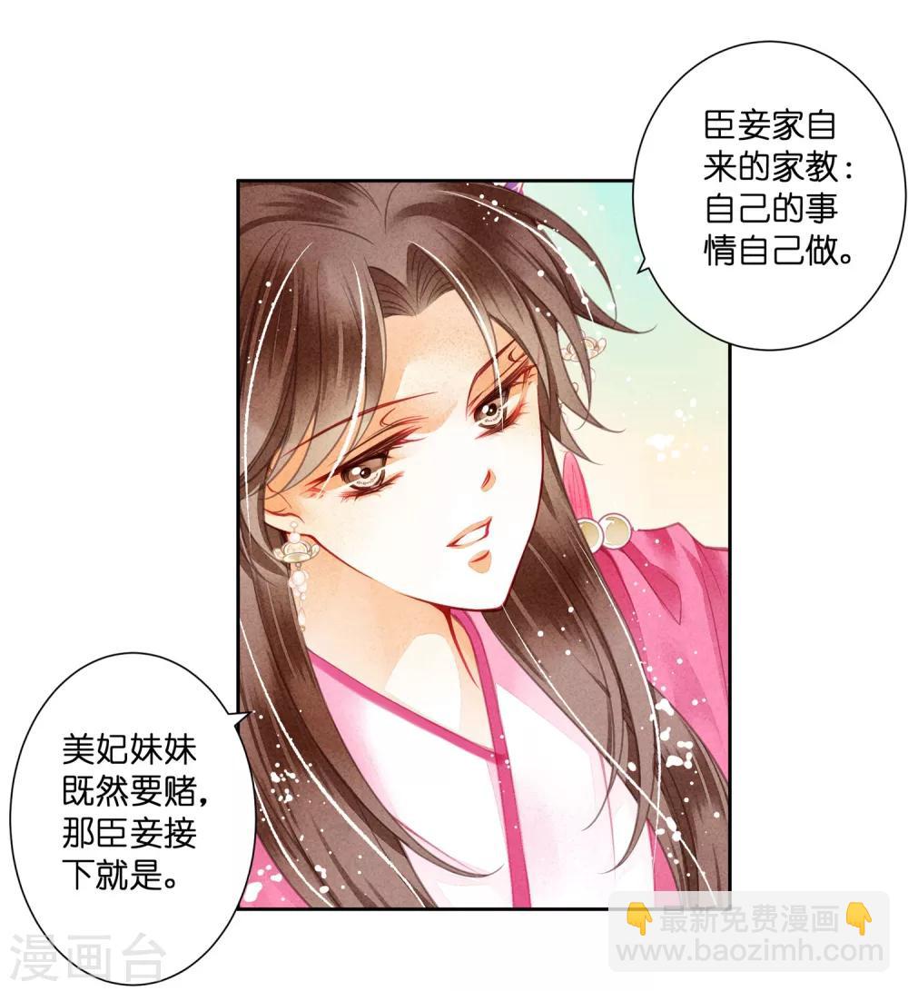 第36话 贵妃和王子有私情吗？2