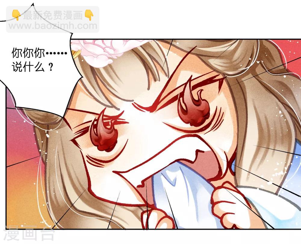 第36话 贵妃和王子有私情吗？24