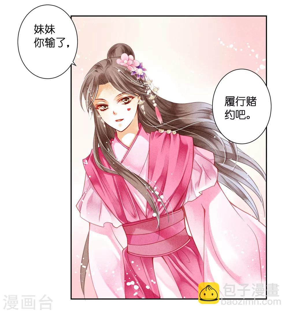 第36话 贵妃和王子有私情吗？25