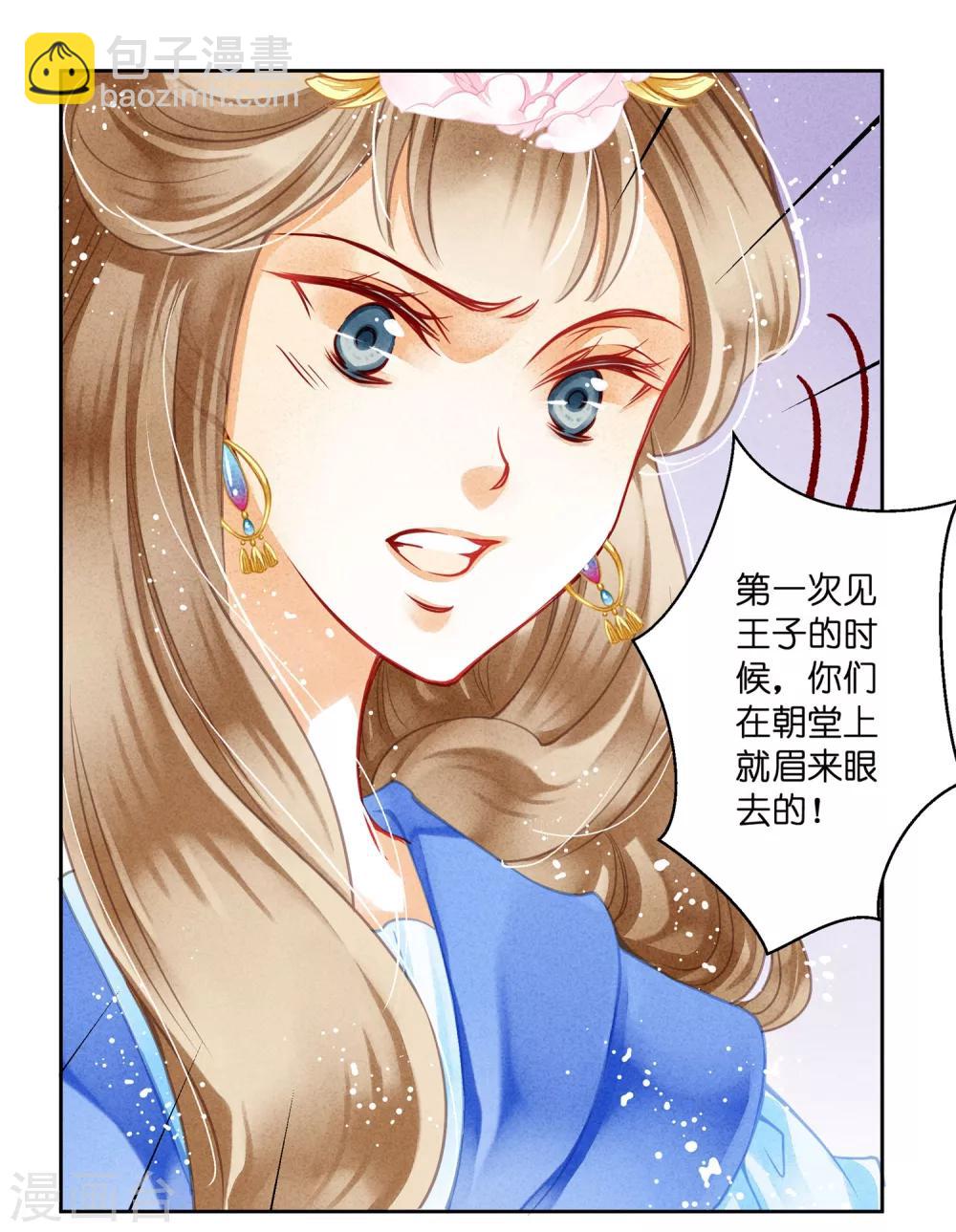 第36话 贵妃和王子有私情吗？27