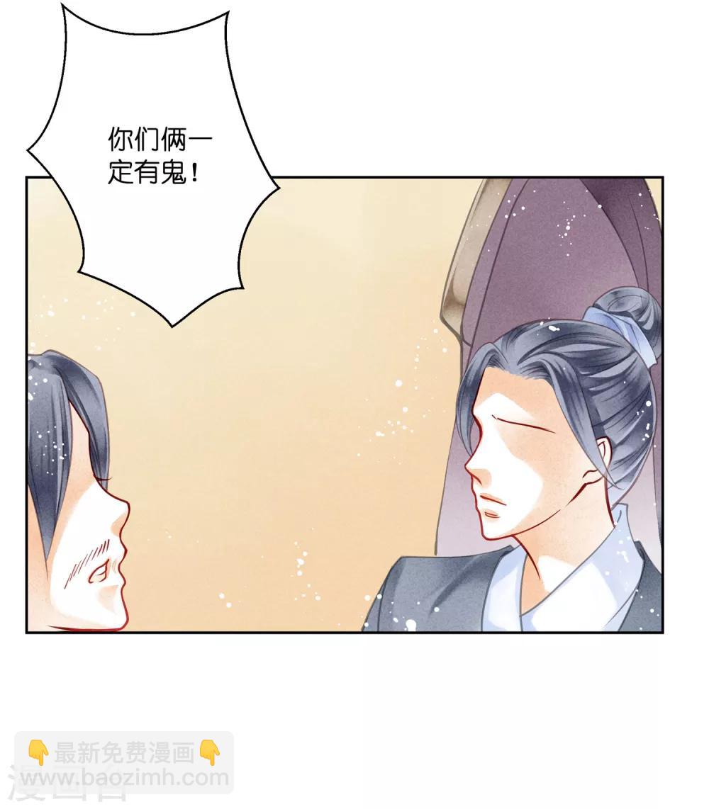 第36话 贵妃和王子有私情吗？28