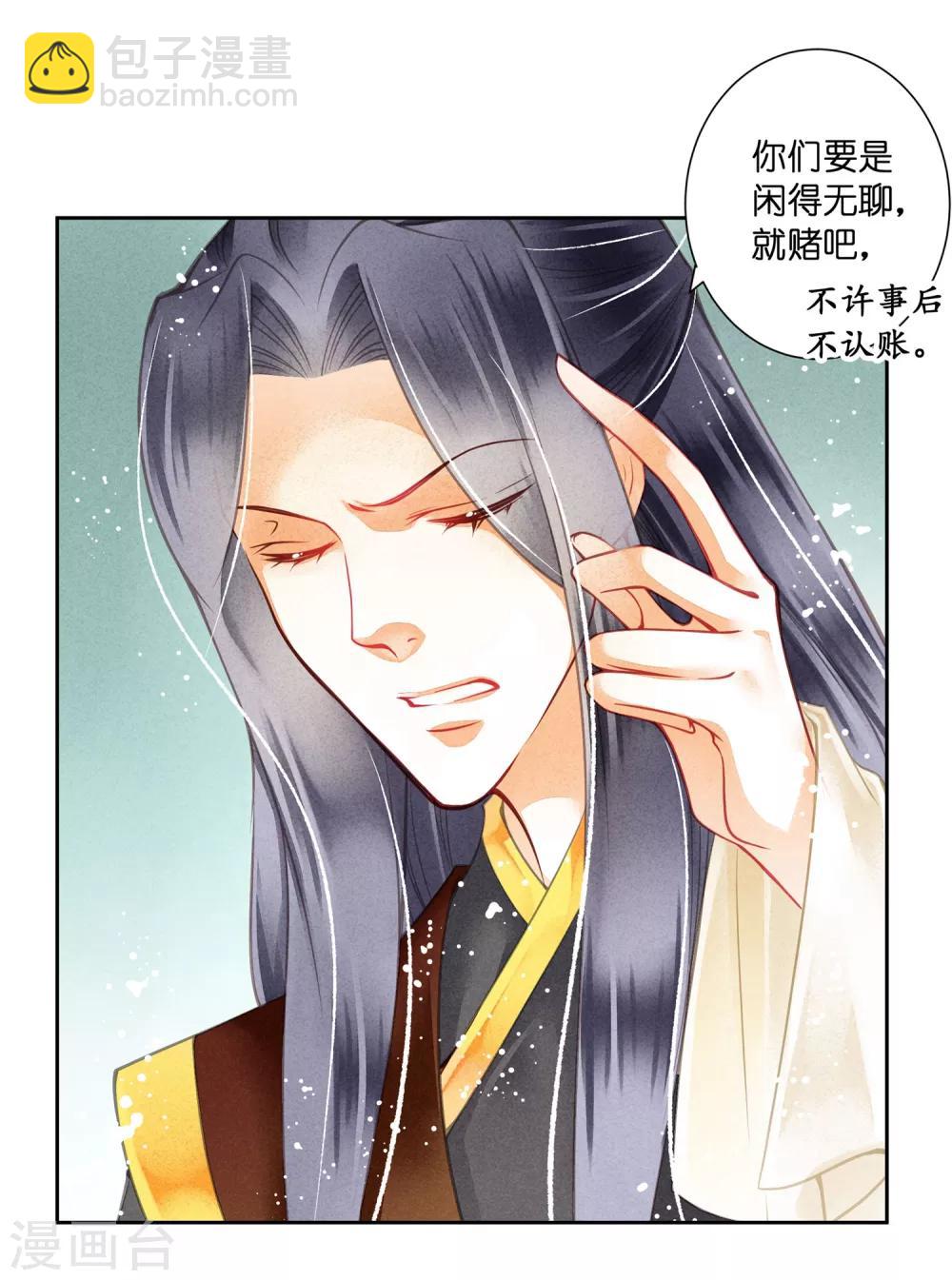 第36话 贵妃和王子有私情吗？3