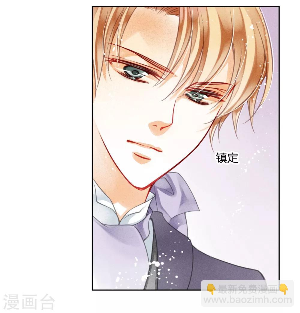 第36话 贵妃和王子有私情吗？30