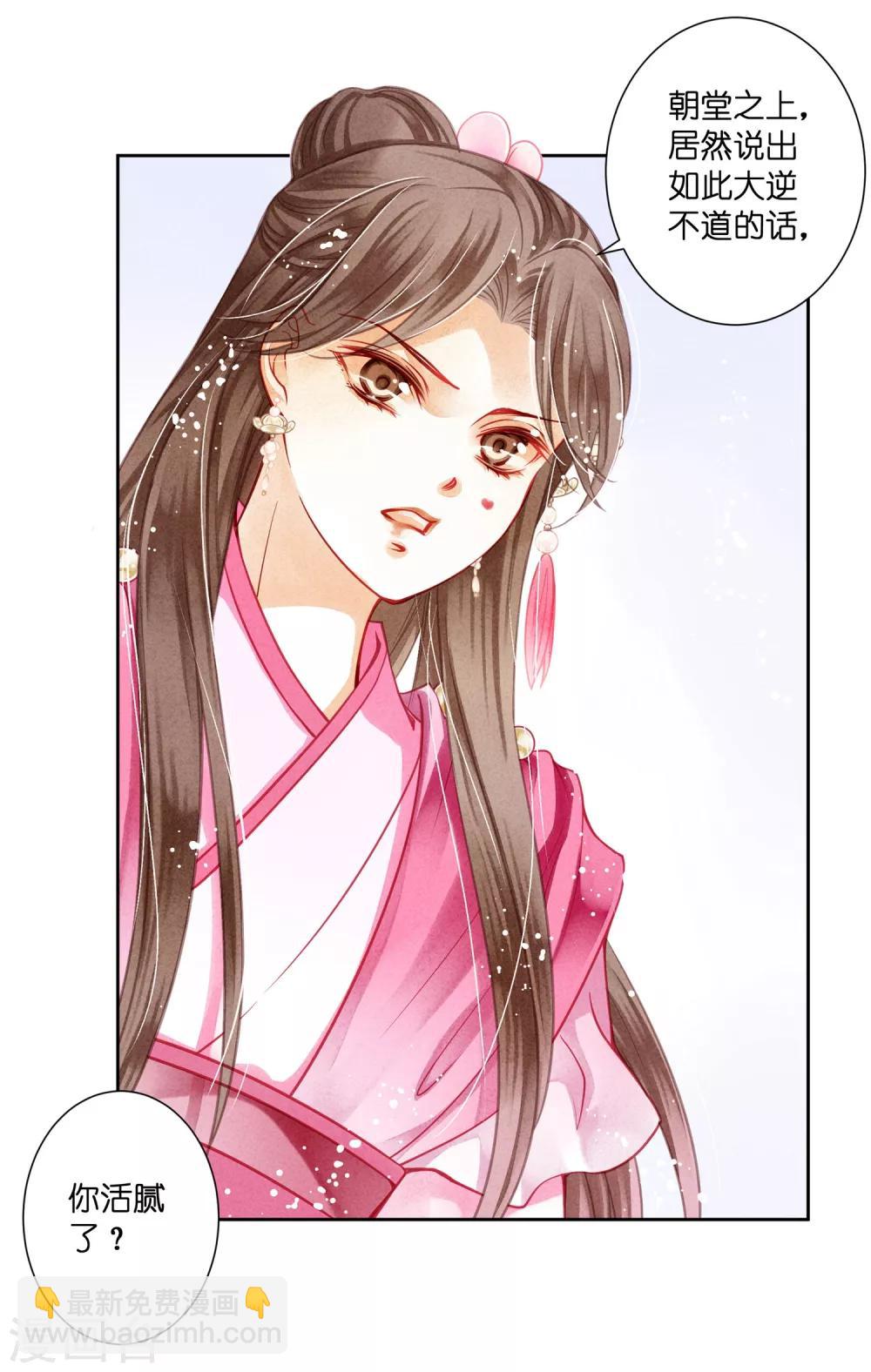 第36话 贵妃和王子有私情吗？32