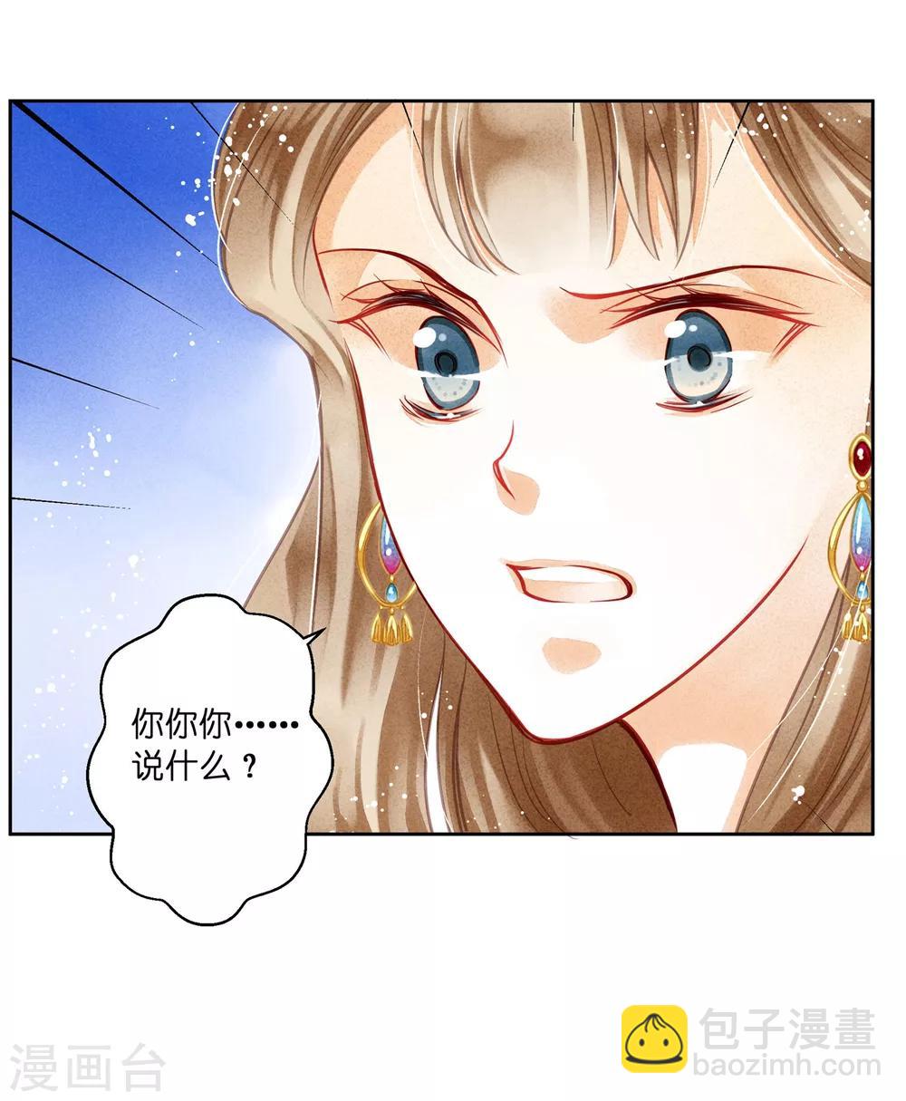 第36话 贵妃和王子有私情吗？33