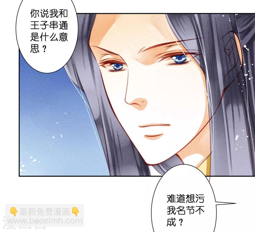 第36话 贵妃和王子有私情吗？35