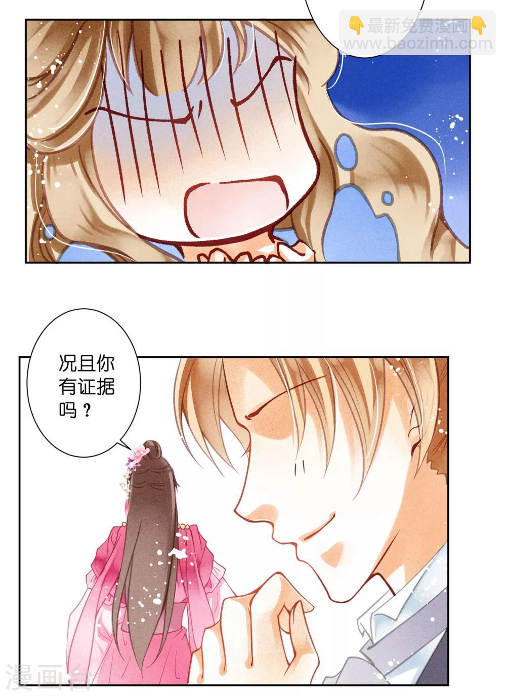 第36话 贵妃和王子有私情吗？36