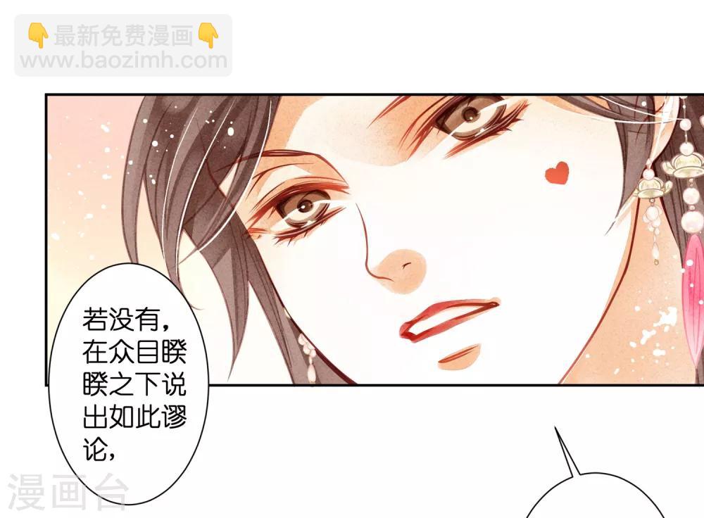 第36话 贵妃和王子有私情吗？37